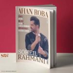 Soheil Rahmani Ahan Roba